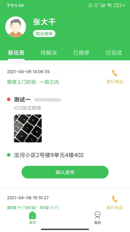 合家云办公app