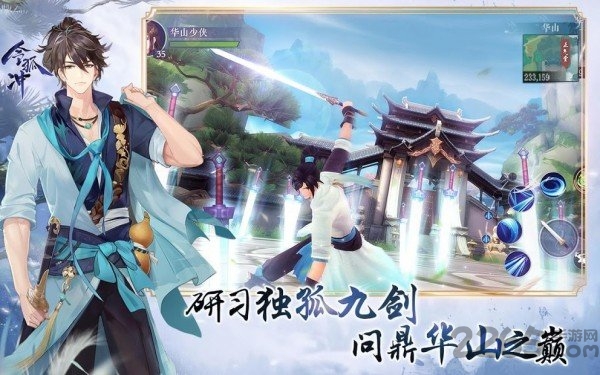 笑傲江湖新马版apk