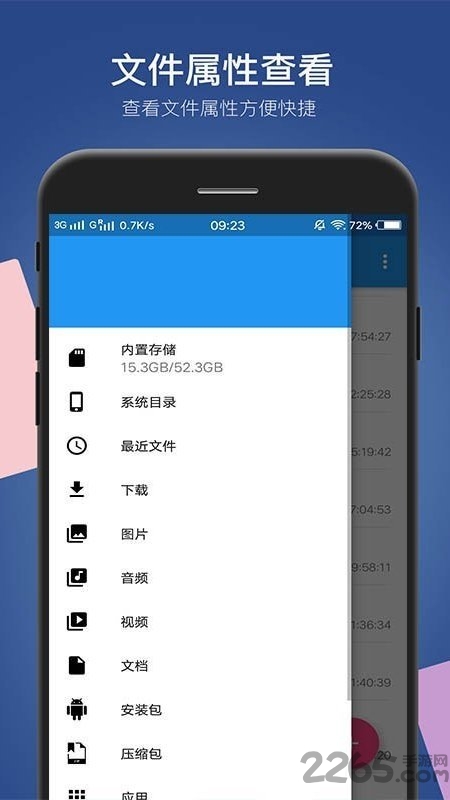 小白文件管理器手机版