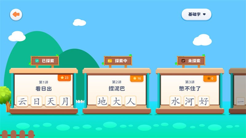 火花字酷官方版