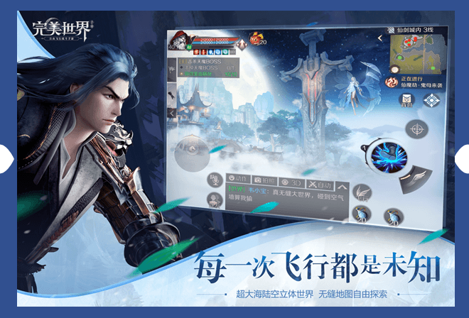 完美世界正版手游 完美世界手游最新版下载