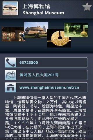 中国博物馆联盟手机版