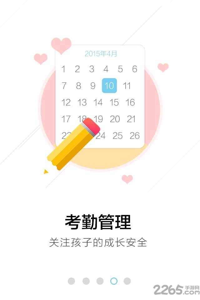 新疆移动校讯通