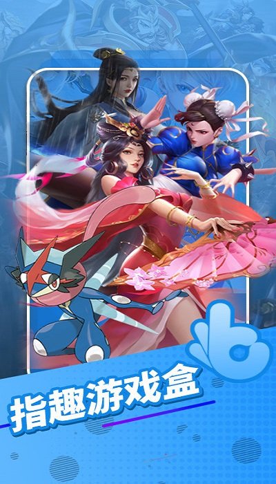 指趣手游折扣充值平台 指趣手游平台下载