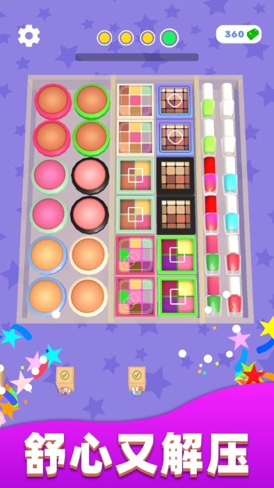 强迫症又犯了游戏