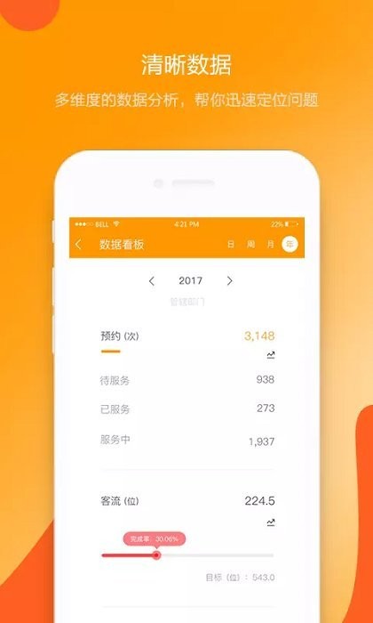 喜鹊喜报Pro App 喜鹊喜报Pro最新版下载