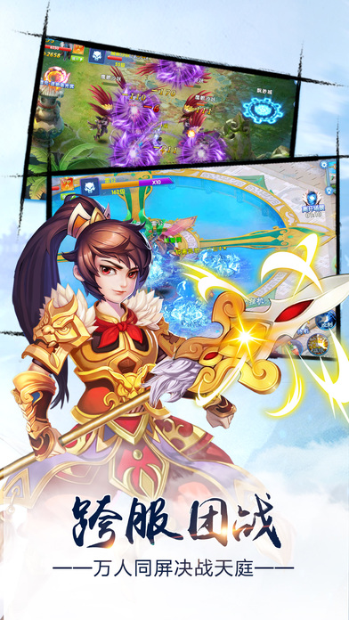 无极修仙腾讯版 无极修仙qq版下载