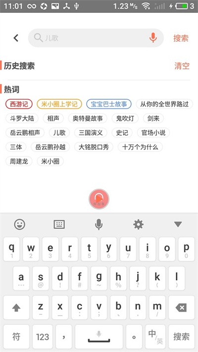 小易听故事app