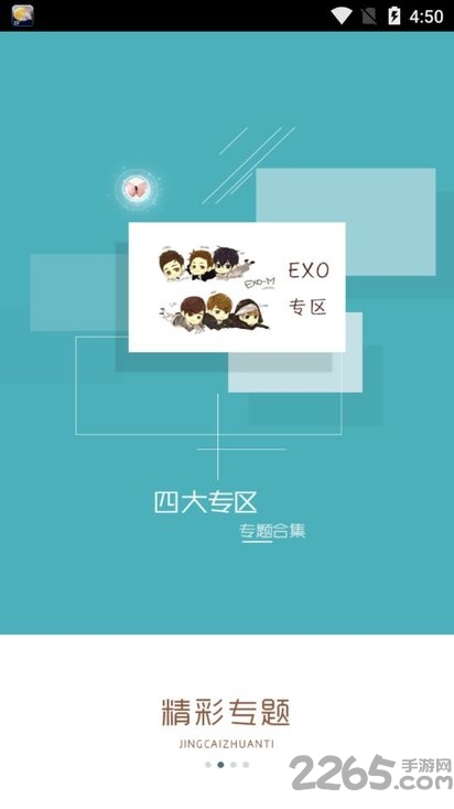 乐乐字体大全app 乐乐字体大全软件