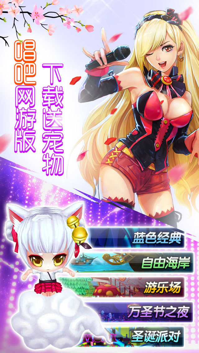 心动k歌无限元宝版