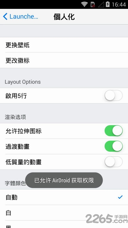 仿苹果桌面安卓主题 仿苹果桌面手机软件