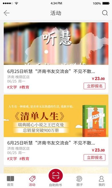 智慧书城手机版