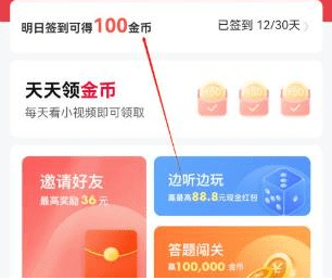 喜马拉雅极速版怎么赚钱 喜马拉雅极速版怎么赚钱