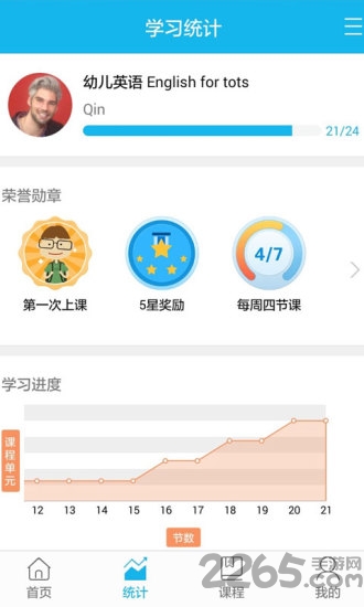 bbt私家外教手机版