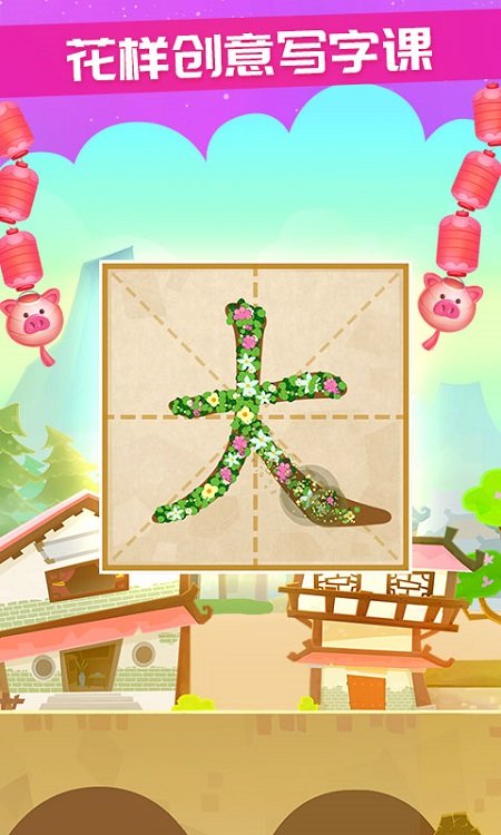 星娃娃识字app 星娃娃识字免费版