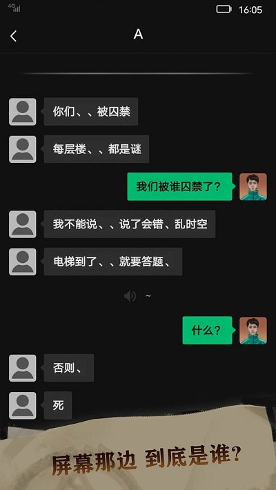 恐惧审判诡电梯最新版