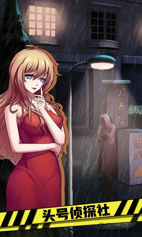 头号侦探社最新版