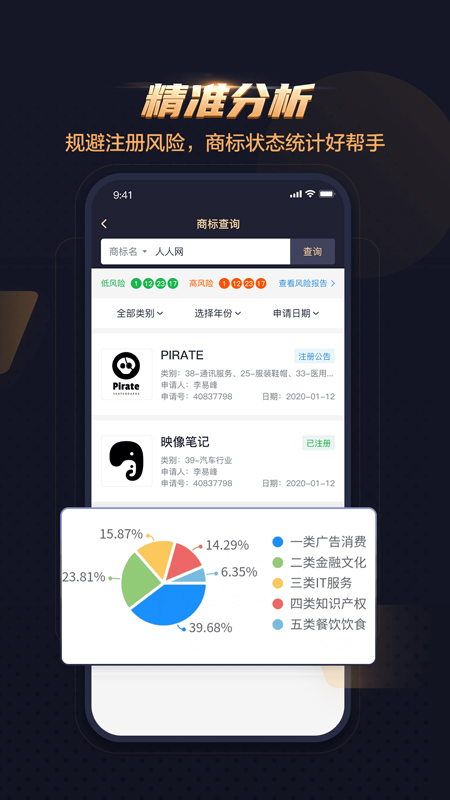 早鸽商标查询手机版 早鸽商标查询app下载