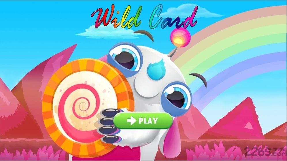 一对a要不起游戏