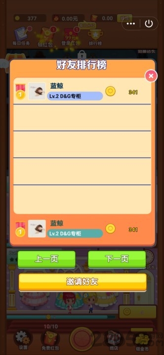 潮流拼搭馆手游