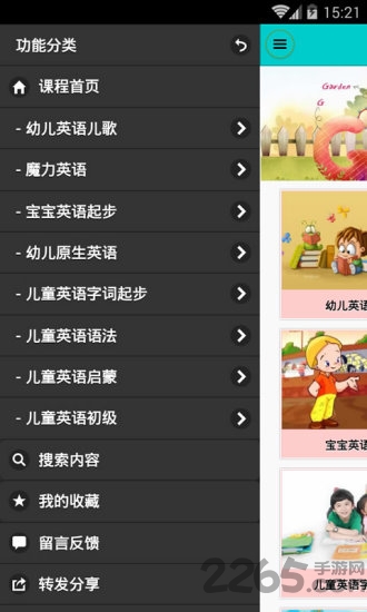 儿童英语启蒙课程软件