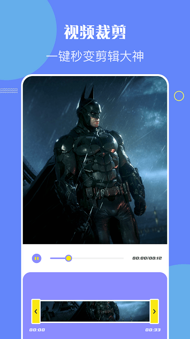 快活视频编辑app