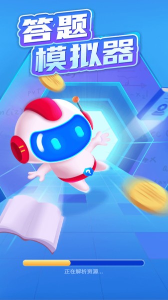鹿玩答题模拟器红包版 鹿玩答题模拟器下载