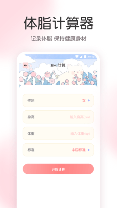 尺子ar工具箱app最新版