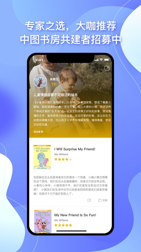 中图云书房app