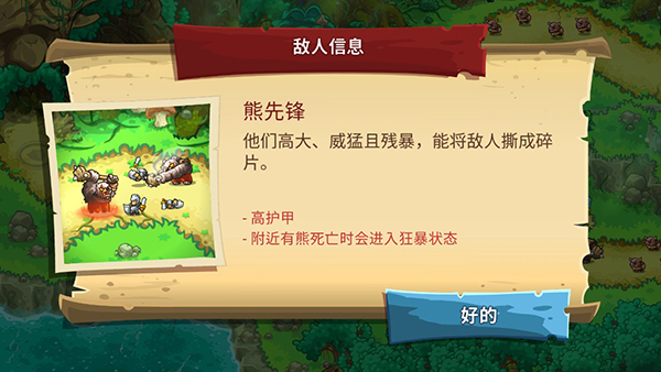 王国保卫战5联盟通关攻略 王国保卫战5联盟通关攻略
