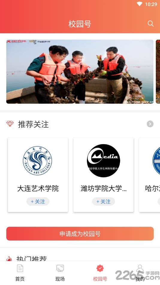 中国大学生在线平台