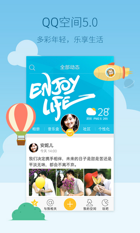 qq空间旧版本 旧版qq空间5.0版本下载