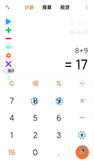 屏幕自动点击器免费版