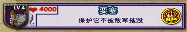 要塞围城攻略大全 要塞围城游戏攻略