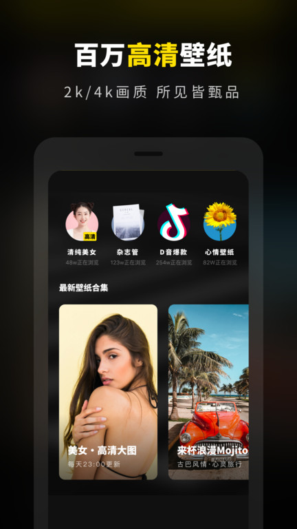 star启动器app