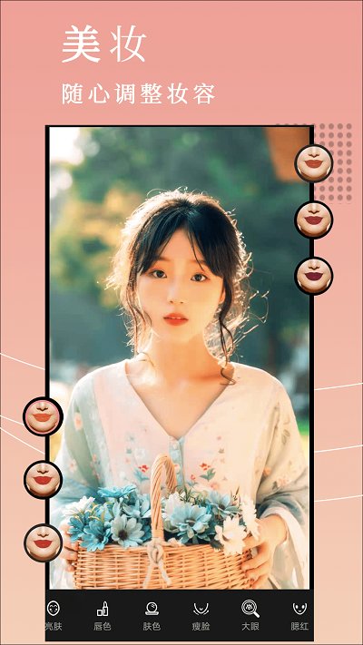 拼图美颜相机软件