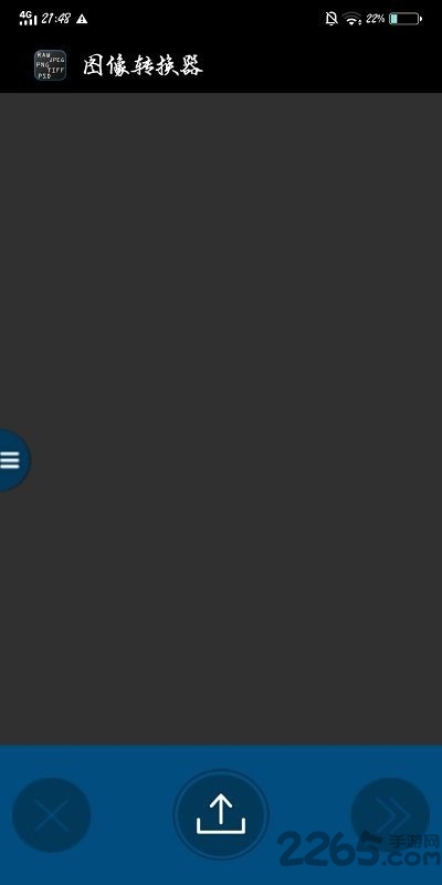 图片转换器手机版