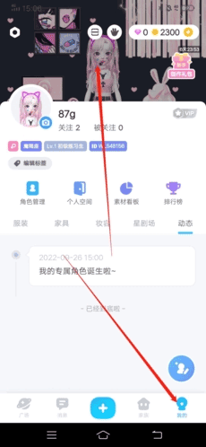 星偶怎么捏脸攻略