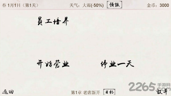 仙凡客栈官方正版