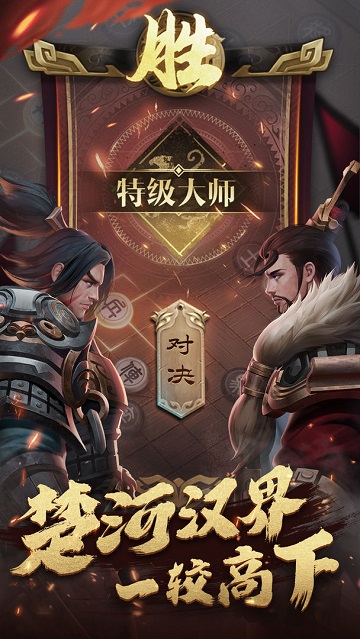 楚汉象棋最新版