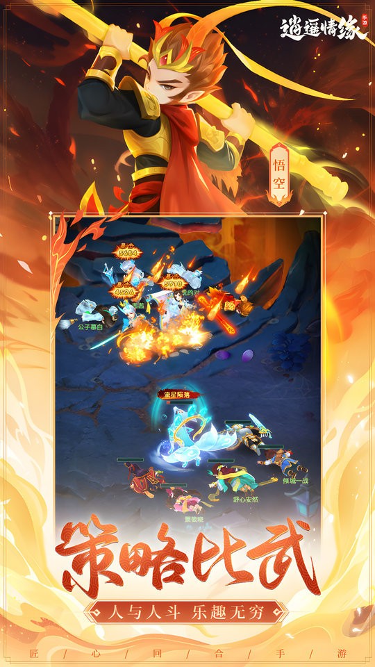 逍遥情缘手游官方正式版