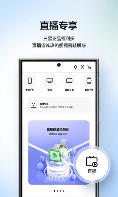 三星网上商城官方版