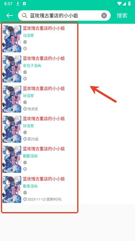 云漫漫画app使用教程 云漫漫画app使用教程