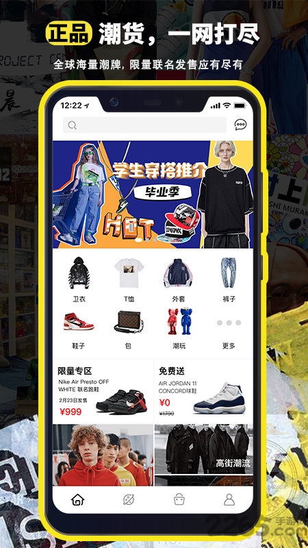 很潮手机免费版