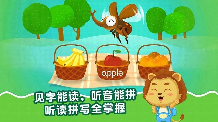 麦田自然拼读儿童英语app