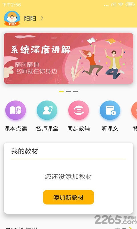 51点读app