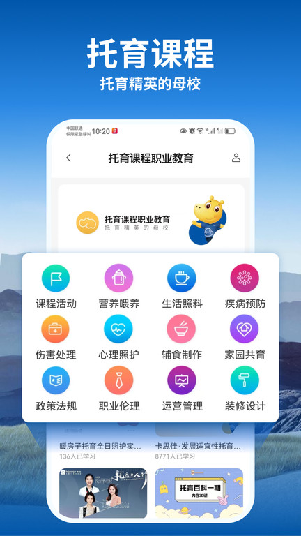 卡宝托育app(改名托育到家)