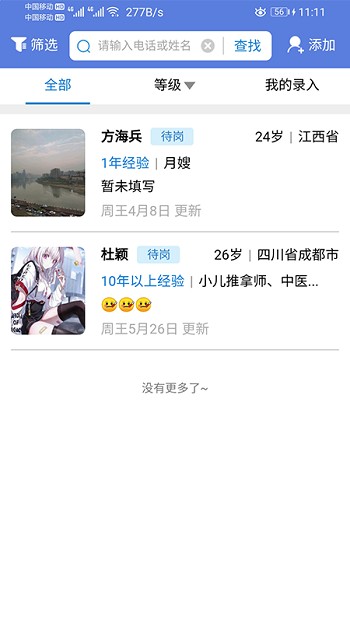 火象系统手机版 火象系统app下载