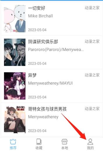 芝士漫画怎么导入图源