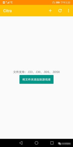 citra emulator手机版 citra emulator最新版下载